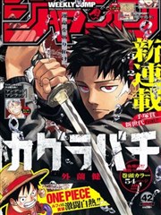 韩漫无羞遮漫画职场条目封面，夜班交接与绿色路牌