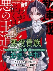 韩漫无羞遮漫画幻想条目封面，风名录与沙漠路牌